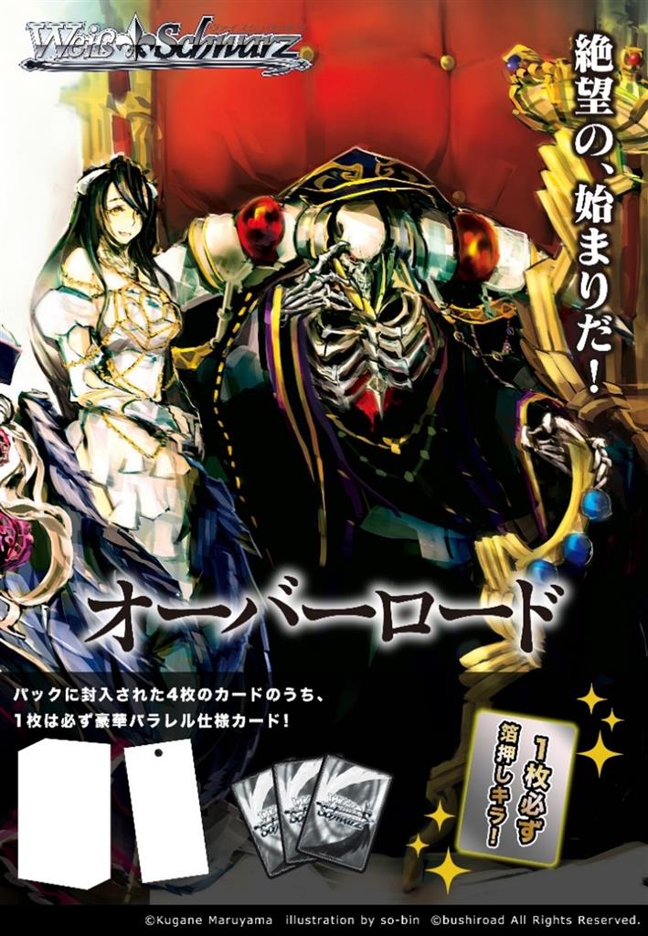 Weiß Schwarz – Overlord Premium Booster Display Japanisch mit 6 Packs